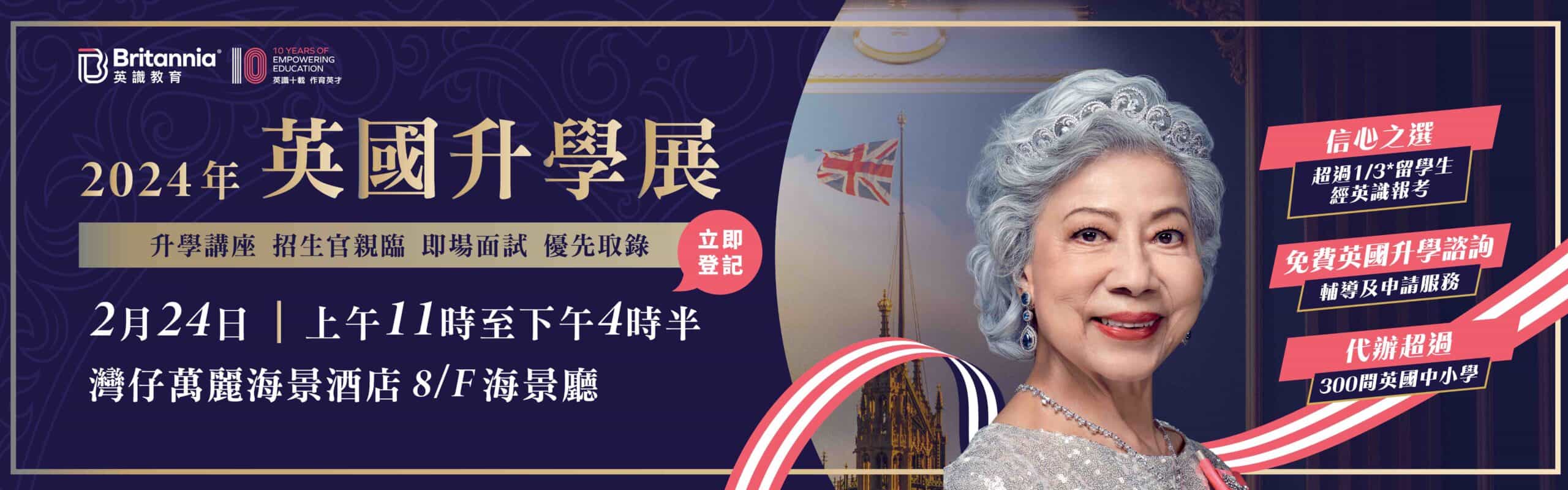 2024Feb_Fair_banner2